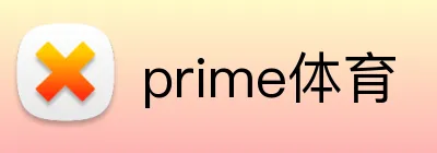 prime体育 Logo